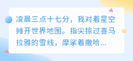 与你共赴山海，是我此生最勇敢的浪漫