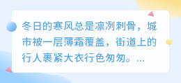 爱是冬日炉火：温暖彼此灵魂的永恒温度