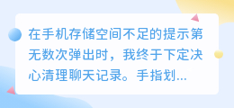 你是我最想删除，却舍不得按下的删除键