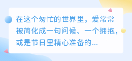 你是我最想细致入微去爱的人