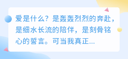 爱是学会离开：一场灵魂的觉醒与成全
