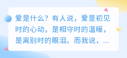 爱是遗憾，也是圆满