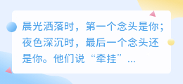 你是我心底最柔软的念，最沉重的甜