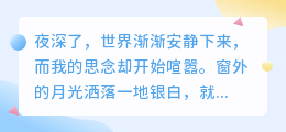 愿每个夜晚，都有我的晚安轻轻落在你枕边