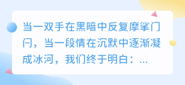 心门虚掩，爱终将无路可退