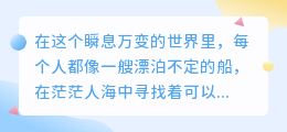 你是我灵魂最坚定的选择，此生不渝的守候