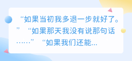 时间不会回头，爱最怕没有如果