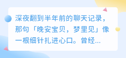 爱如潮水退去时，我们终成彼此的过客