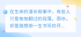 你是我的起点与归途：一场永不落幕的心动