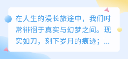 爱是唯一的真实：当幻梦与真心重叠