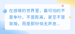 爱若磐石，情无风浪：当真心不再动摇