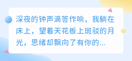 你是我最想一起数羊的人，数到梦里梦外都是你