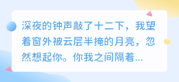 你是我枕着月光也触不到的远方