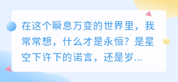 你是我最想拥抱的明天