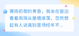 从此山水不相逢，莫道彼此长和短