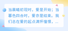爱是开始，也是结束：一场没有终点的轮回