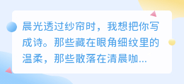 你是我心尖上的诗行，也是枕畔的散文