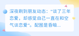 爱若无回应，心似坠虚空
