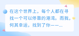 你是我最想依赖的港湾