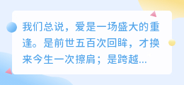 爱是重逢，也是别离：一场永无止境的轮回