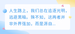 心灯长明：光明与黑暗皆是心之所向