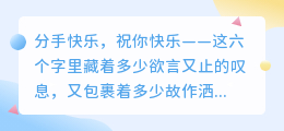 转身之后，愿你拥有真正的快乐