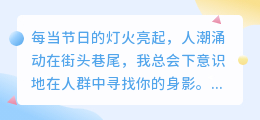 你是我最想一起过节日的人