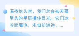 爱是星灯交辉处，心距温柔丈量时
