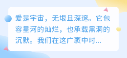 爱是宇宙，也是微粒：在浩瀚与细微之间，找到心跳的共振