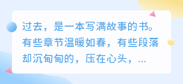与你共赴，时间的分水岭
