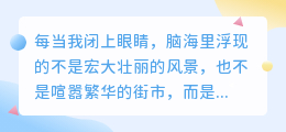 你是我最想记录的每一帧，是时光里永不褪色的诗