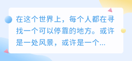 你是我心之所向的港湾