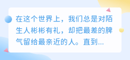 爱是心底最柔软的宽容
