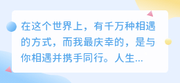 与你共育生命，是岁月最美的馈赠