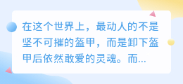 拥抱你，是我最勇敢的脆弱