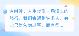 你是我的勇气与释怀