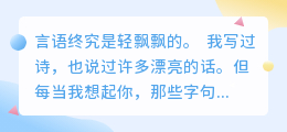 言语太轻，行动为证：你是我生命中最深的笃定