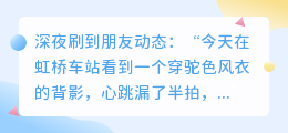 后来我们学会了道别，却低估了思念