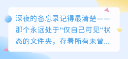 将你藏进心跳的褶皱里，是我与岁月最漫长的私语