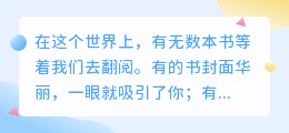 你是我最想一起读的那一本
