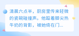 爱是平凡里的微光，照亮岁月深处的温柔