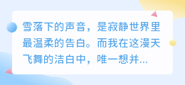 你是我最想一起看雪的人