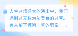 余生谢幕时，唯愿与你共赴终章