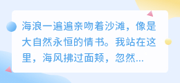 你是我最想一起看海的人