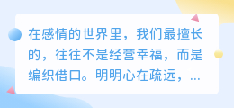 当爱戴上假面：承认，是感情中最难的坦诚