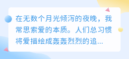 爱如清风拂面，而非牢笼禁锢