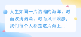 心若向海，风浪自平