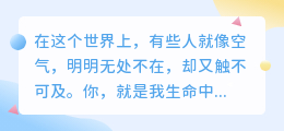 你是我最想拥有的全部，却只剩虚无