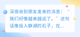 沉默是爱最遥远的距离