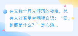 爱是沉甸甸的守护，而非轻飘飘的负累